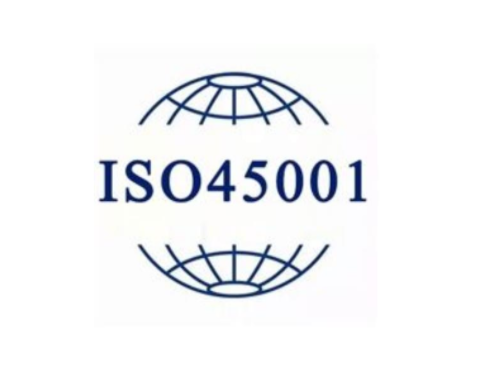 什么是ISO45001 ，ISO 45001怎么做(圖1)