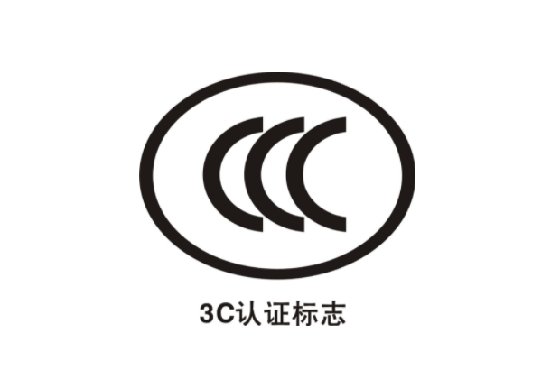沒有3c認(rèn)證怎么辦，3C認(rèn)證的重要性(圖1)