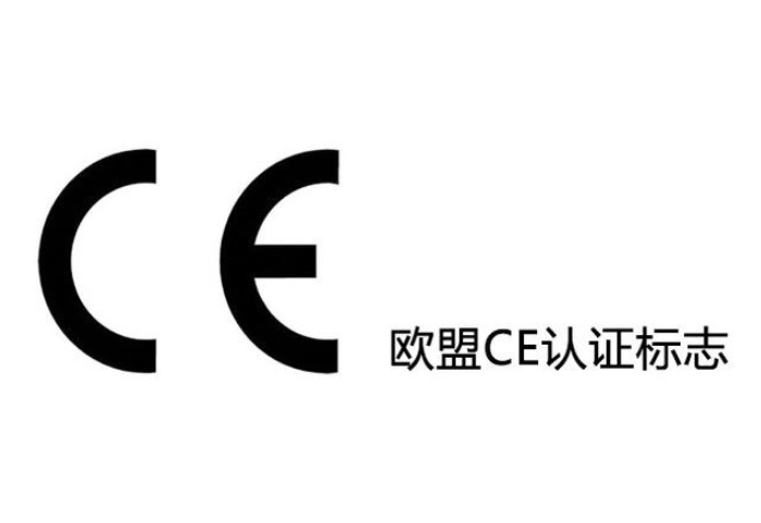 CE認(rèn)證的發(fā)證機(jī)構(gòu)有哪些？(圖1)