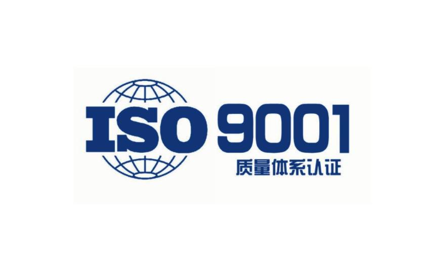 ISO9001認(rèn)證可以在哪里辦理？(圖1)