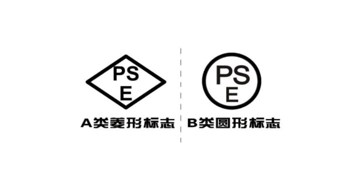 pse是什么意思，pse認(rèn)證標(biāo)志(圖2)