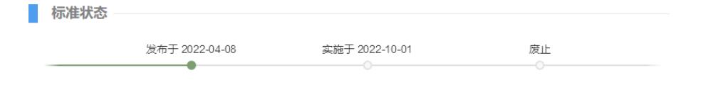 電子煙強(qiáng)制國標(biāo)發(fā)布，GB41700-2022將于10月1日實(shí)施(圖2)