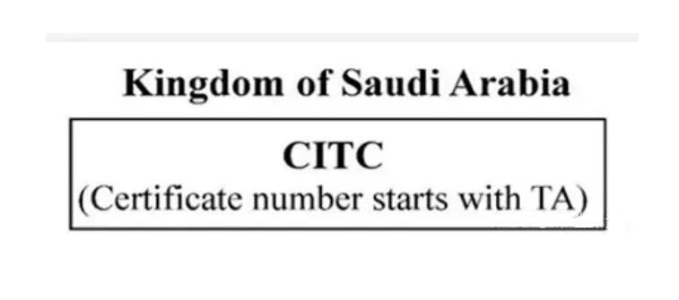 CITC是什么,沙特CITC認證怎么辦理(圖1)