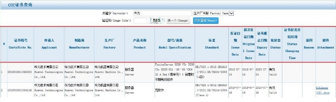 中國(guó)ccc認(rèn)證查詢官網(wǎng)(圖2)