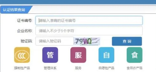 ccc認(rèn)證查詢的2種方法(圖2)