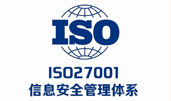 iso27001認(rèn)證多少錢(qián)_BlueAsia(圖1)