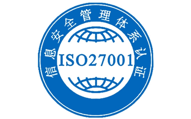 iso27001認(rèn)證需要多少錢？(圖1)