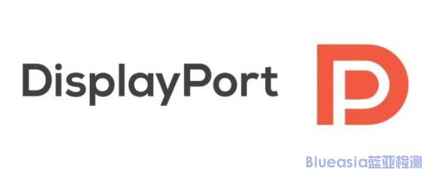 DisplayPort認證測試范圍(圖1)