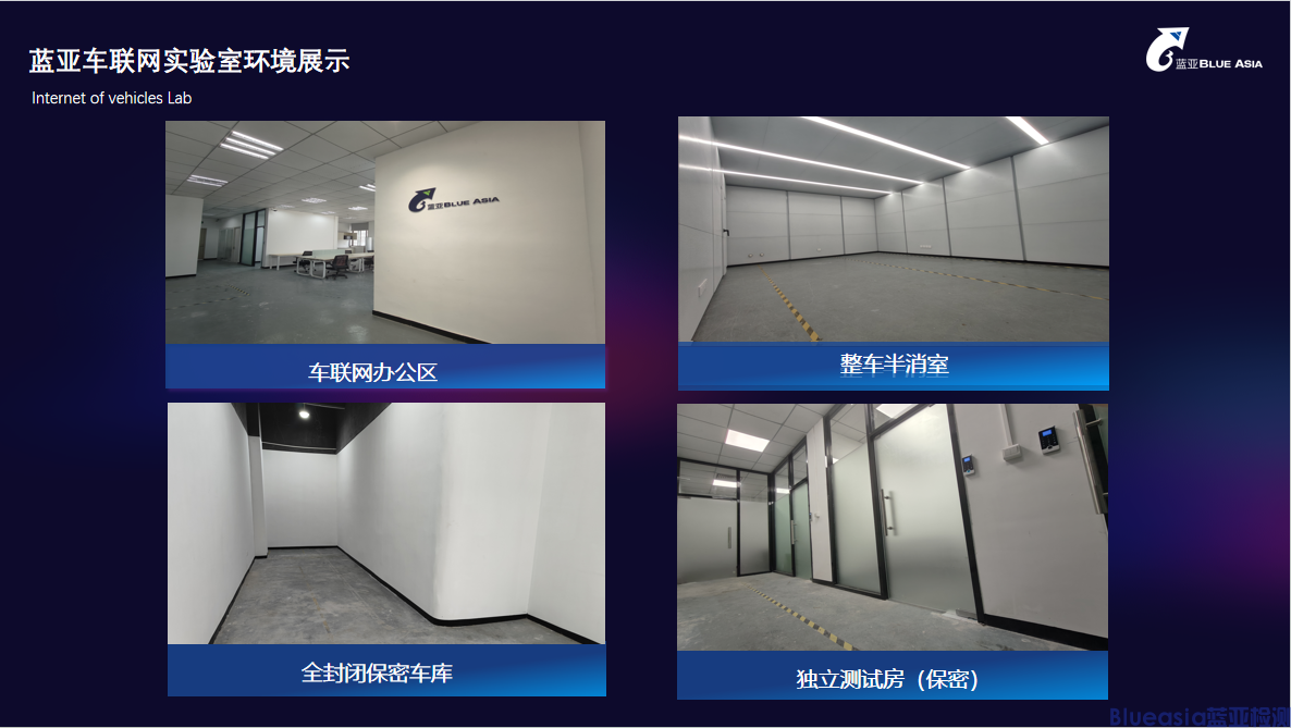 藍(lán)亞榮獲HUAWEI HiCar授權(quán)實(shí)驗(yàn)室資質(zhì)，開啟服務(wù)新篇章！(圖4)