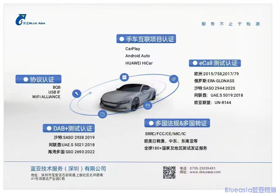 藍(lán)亞榮獲HUAWEI HiCar授權(quán)實(shí)驗(yàn)室資質(zhì)，開啟服務(wù)新篇章！(圖6)