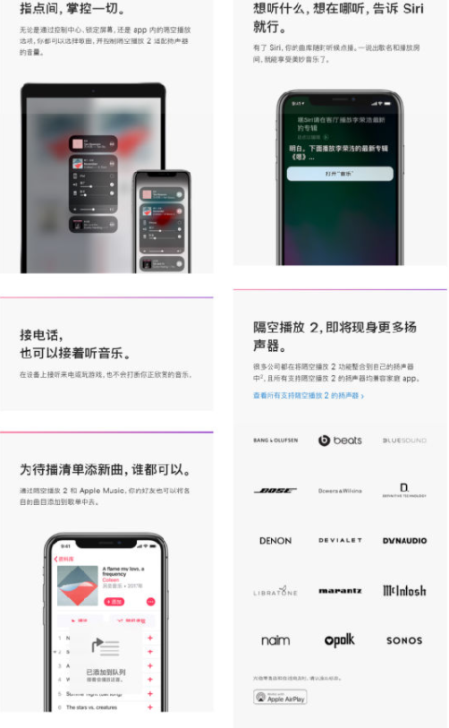 AirPlay2 認證，徽標（會員）認證(圖2)