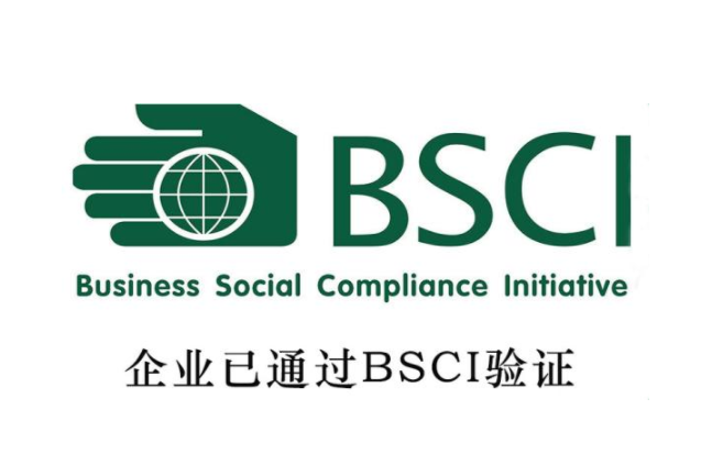 BSCI驗廠,bsci驗廠什么意思(圖1)